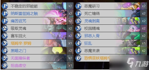 《爐石傳說》疲勞術卡組推薦