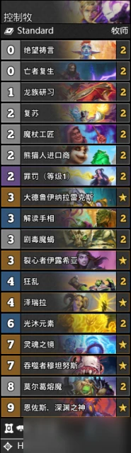 《爐石傳說》暴風城下的集結標準/狂野模式強勢卡組分享 2021年8月天梯上分卡組大全