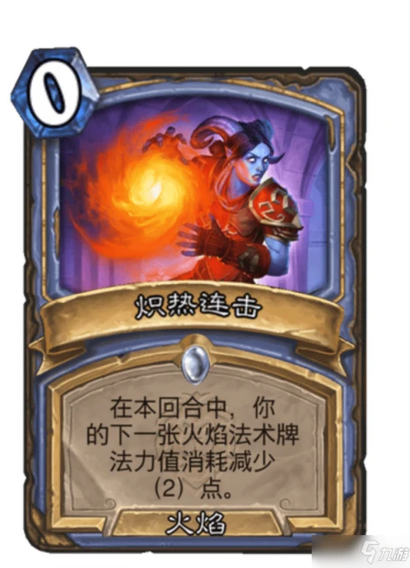 《爐石傳說》火焰法卡組構築代碼與玩法攻略[多圖] 暴風城下的集結火焰法怎麼玩