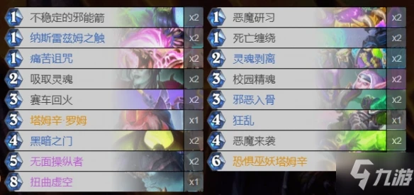 《爐石傳說》奧特蘭克的決裂疲勞術卡組代碼 疲勞術卡組2022