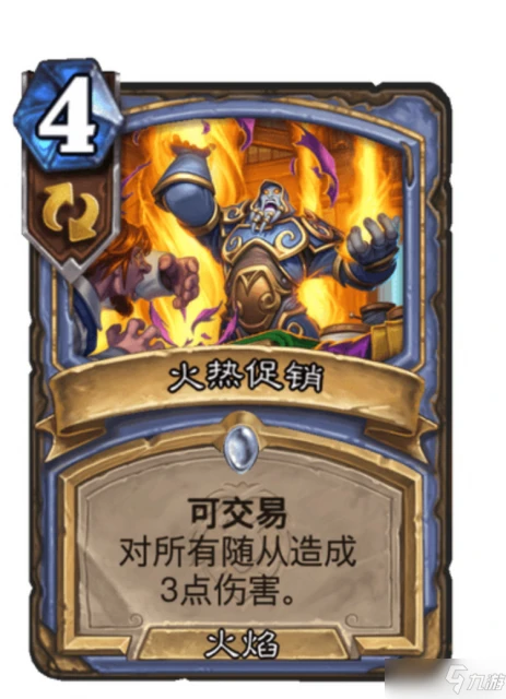 《爐石傳說》火焰法卡組構築代碼與玩法攻略[多圖] 暴風城下的集結火焰法怎麼玩