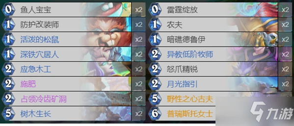 《爐石傳說》快攻龍德卡組推薦