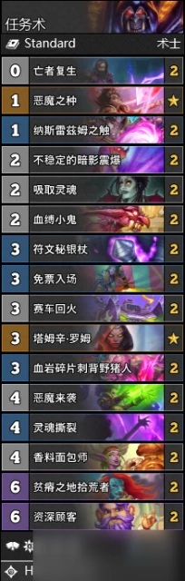 《爐石傳說》暴風城下的集結標準/狂野模式強勢卡組分享 2021年8月天梯上分卡組大全