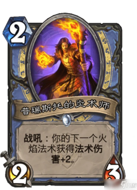 《爐石傳說》火焰法卡組構築代碼與玩法攻略[多圖] 暴風城下的集結火焰法怎麼玩