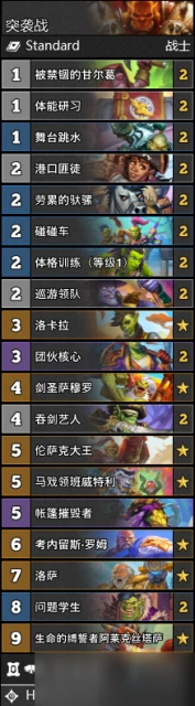 《爐石傳說》暴風城下的集結標準/狂野模式強勢卡組分享 2021年8月天梯上分卡組大全