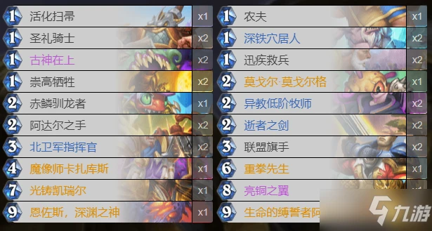 《爐石傳說》恩佐斯騎卡組組合攻略