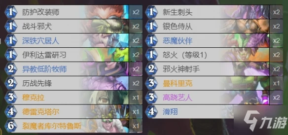 《爐石傳說》奧特蘭克快攻瞎卡組推薦 快攻瞎卡組2022