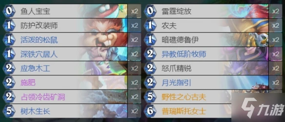 《爐石傳說》奧特蘭克快攻龍德怎麼組 快攻龍德卡組推薦