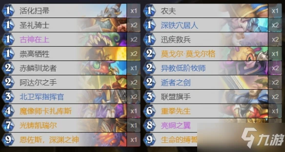 《爐石傳說》奧特蘭克的決裂恩佐斯騎代碼 恩佐斯騎卡組推薦