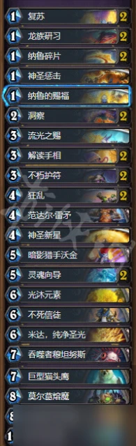 《爐石傳說》奧妮克希亞亡語牧怎麼玩 奧妮克希亞亡語牧卡組推薦