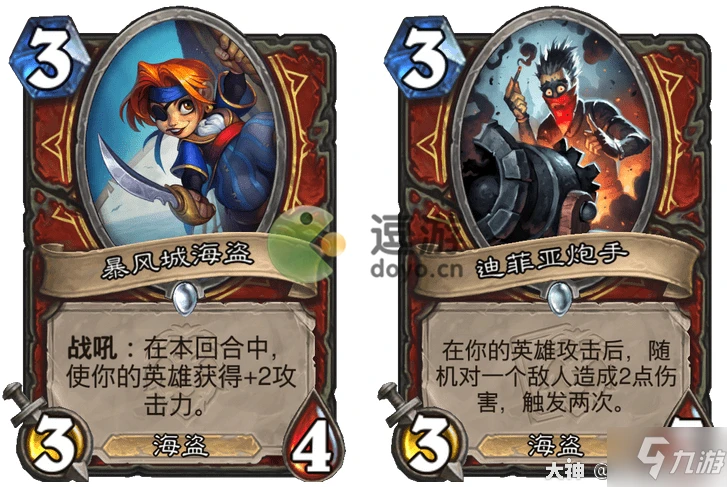 爐石傳說海防戰卡組代碼分享