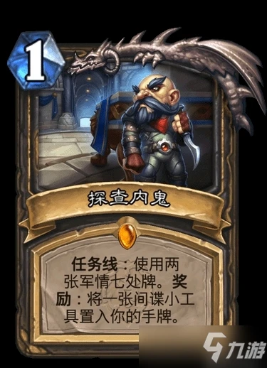 《爐石傳說》盜賊任務線效果與強度點評[多圖] 盜賊任務線好用嗎