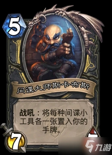 《爐石傳說》盜賊任務線效果與強度點評[多圖] 盜賊任務線好用嗎