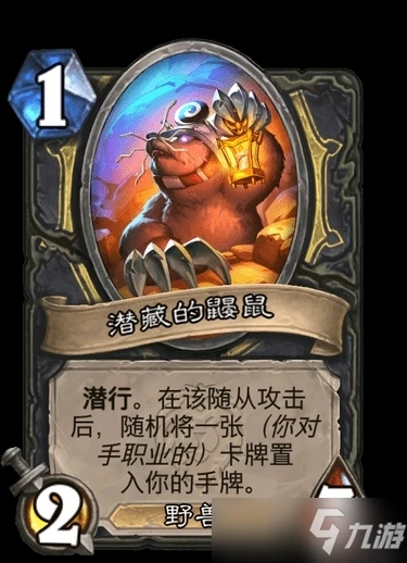 《爐石傳說》盜賊任務線效果與強度點評[多圖] 盜賊任務線好用嗎