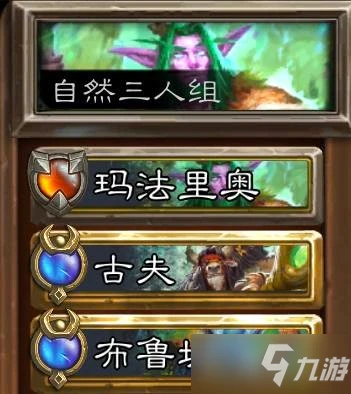 《爐石傳說》傭兵戰紀2022登頂卡組推薦