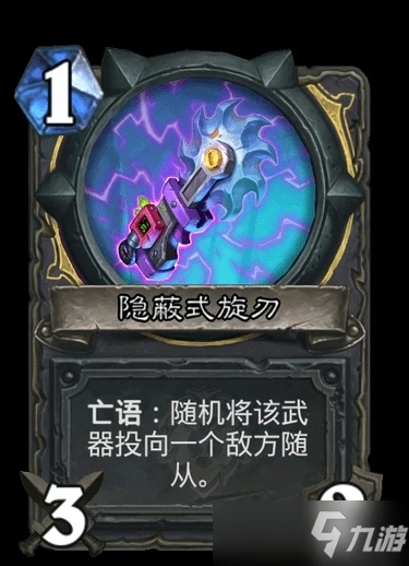 《爐石傳說》盜賊任務線效果與強度點評[多圖] 盜賊任務線好用嗎