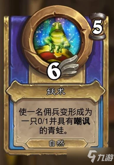 《爐石傳說》傭兵戰紀2022登頂卡組推薦