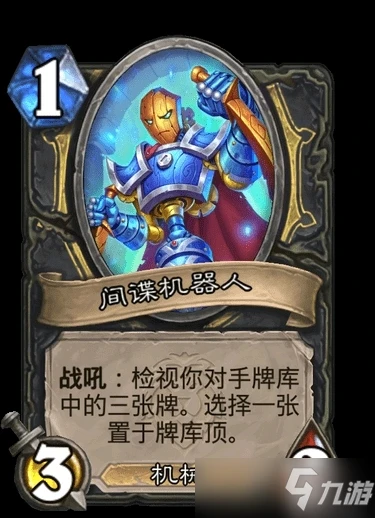 《爐石傳說》盜賊任務線效果與強度點評[多圖] 盜賊任務線好用嗎