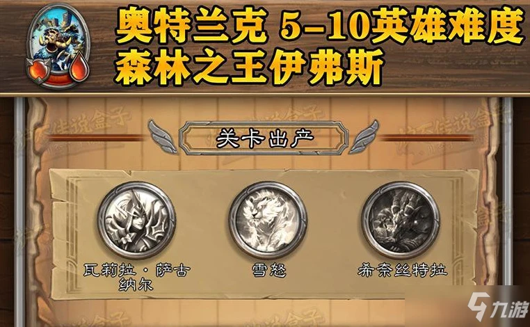 《爐石傳說》猛獸天性活動怎麼玩 猛獸天性活動玩法攻略