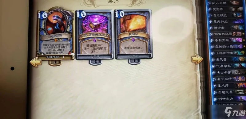 《爐石傳說》22.4版本狂野模式宇宙任務法卡組攻略