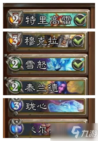 《爐石傳說》AP純奧術虎陣容玩法攻略