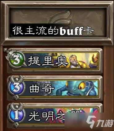 《爐石傳說》22.4版本傭兵模式卡組構築攻略