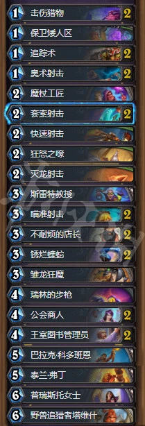 《爐石傳說》奧妮克希亞任務AK龍獵怎麼玩 奧妮克希亞任務AK龍獵卡組