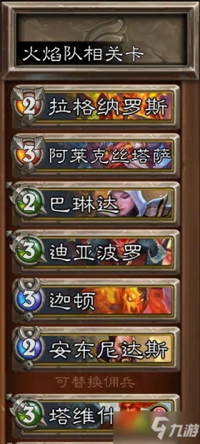 《爐石傳說》22.4版本傭兵模式卡組構築攻略