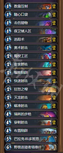 《爐石傳說》奧妮克希亞任務獵怎麼玩 奧妮克希亞任務獵卡組推薦