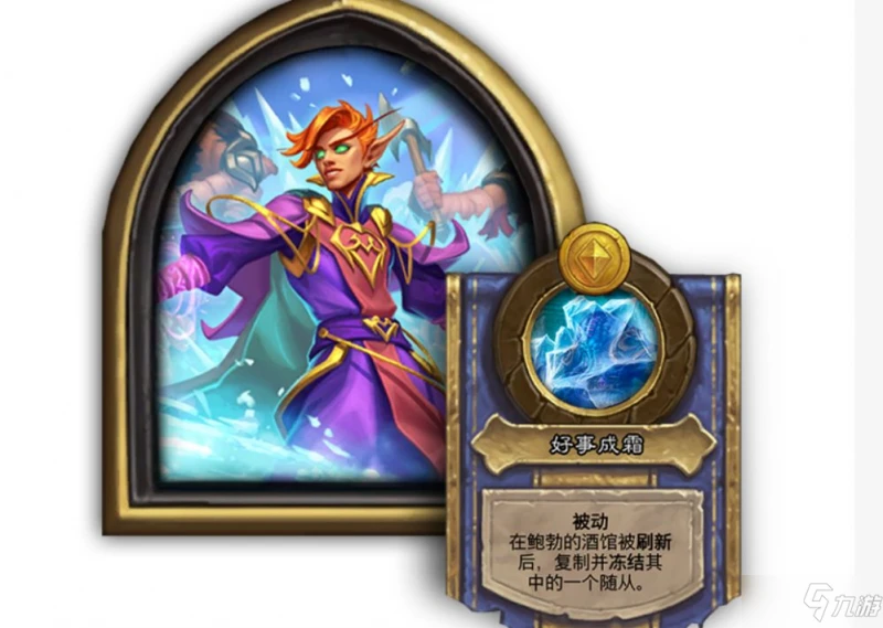 《爐石傳說》22.4版本更新一覽