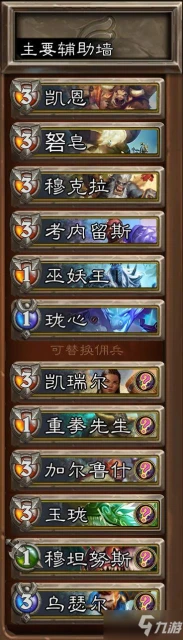 《爐石傳說》22.4版本傭兵模式卡組構築攻略