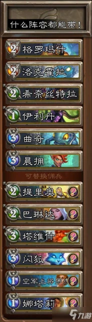 《爐石傳說》22.4版本傭兵模式卡組構築攻略