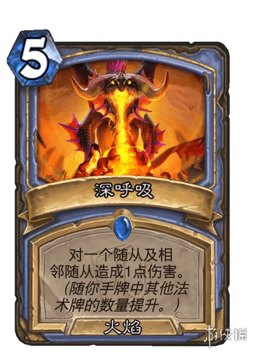 《爐石傳說》深呼吸怎麼樣 深呼吸效果一覽