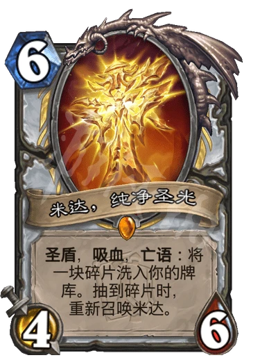 《爐石傳說》奧妮克希亞的巢穴傳說卡有哪些 奧妮克希亞的巢穴傳說卡一覽