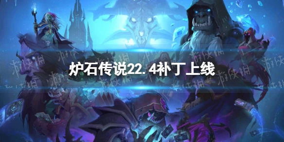 《爐石傳說》22.4補丁上線 海量新飾品