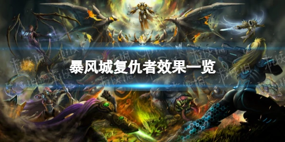 《爐石傳說》暴風城復仇者怎麼樣 暴風城復仇者效果一覽