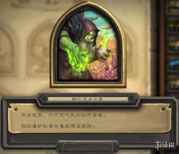 《爐石傳說》22.4補丁上線 海量新飾品