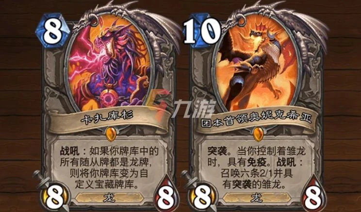 爐石傳說迷你系列奧妮克希亞的巢穴 全新卡包強度評測