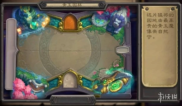 《爐石傳說》22.4補丁上線 海量新飾品