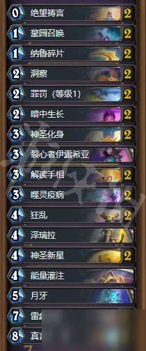 《爐石傳說》新版本buff牧怎麼玩