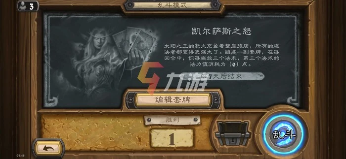 爐石傳說凱爾薩斯之怒卡組2022 法術德卡組推薦​