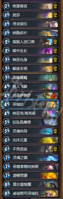 《爐石傳說》奧特蘭克任務牧怎麼玩？奧特蘭克任務牧卡組分享