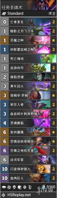 《爐石傳說》22.2卡組推薦 22.2補丁卡組哪些強