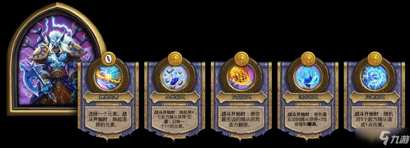 《爐石傳說》22.2版本酒館戰棋改動內容一覽