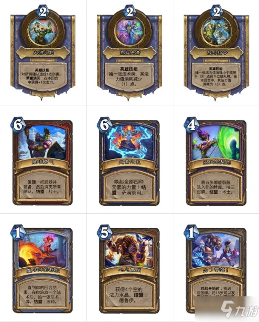 《爐石傳說》對決模式1月26日更新一覽