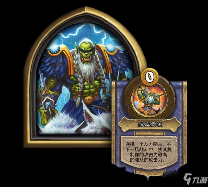 《爐石傳說》22.2版本酒館戰棋改動內容一覽