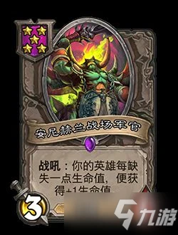 《爐石傳說》22.2版本酒館戰棋改動內容一覽