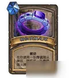 《爐石傳說》對決模式1月26日更新一覽