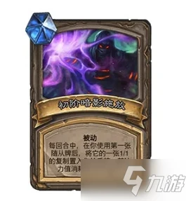 《爐石傳說》對決模式1月26日更新一覽