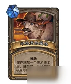 《爐石傳說》對決模式1月26日更新一覽